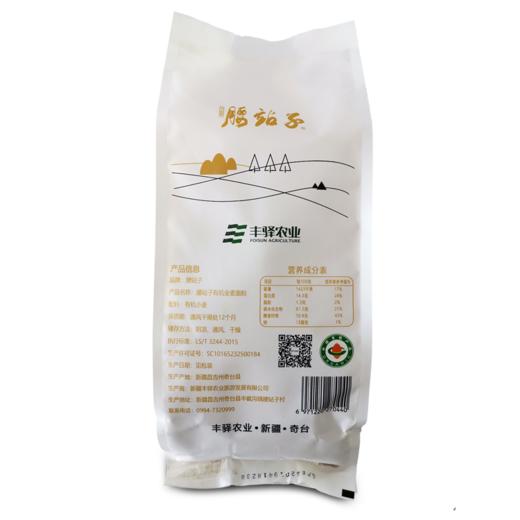 腰站子有机全麦面粉2斤*2/5斤 商品图2
