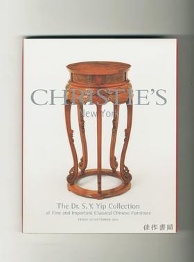 The Dr.S.Y.Yip Collection of fine and Important Classical Chinese Furniture/叶承耀藏中国古典家具/2002年9月20日拍卖图