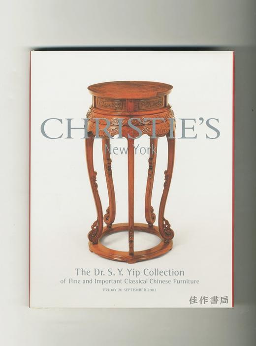 The Dr.S.Y.Yip Collection of fine and Important Classical Chinese Furniture/叶承耀藏中国古典家具/2002年9月20日拍卖图 商品图0