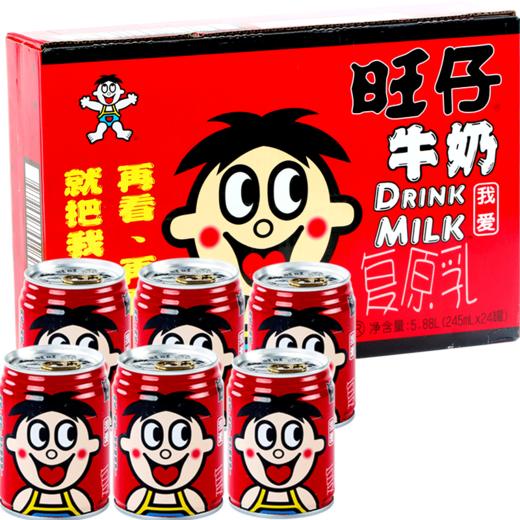旺旺旺仔牛奶245ml24罐装整箱营养早餐