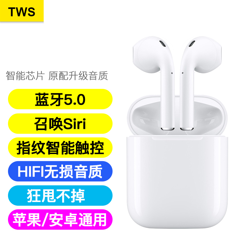 永田禾品 TWS真无线蓝牙耳机5.0 苹果安卓通用 触摸版tws白色JPY带授权招加盟代理