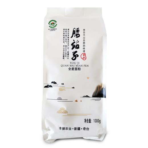 腰站子有机全麦面粉2斤*2/5斤 商品图1