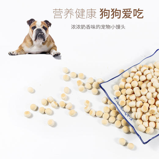 汪哒哒 小馒头 除臭狗饼干100g宠物狗狗零食补钙除口臭 饼干磨牙 商品图2