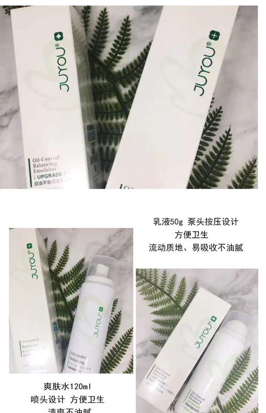 绽妍控油平衡调理乳50g 商品图4