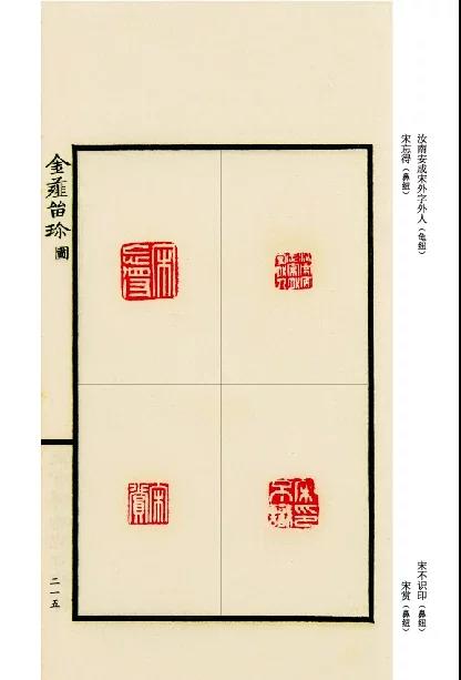 《金薤留珍》全一册 商品图6