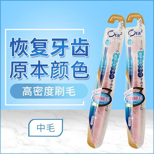 皓乐齿高级超细毛牙刷1支(中毛) 商品图3