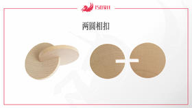 两圆相扣     不单卖、需要与其他商品一起购买发货