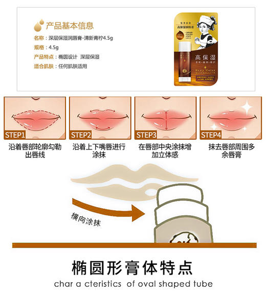 中国曼秀雷敦Mentholatum深层保湿润唇膏（清新青柠)4.5gJPY带授权招加盟代理 商品图3