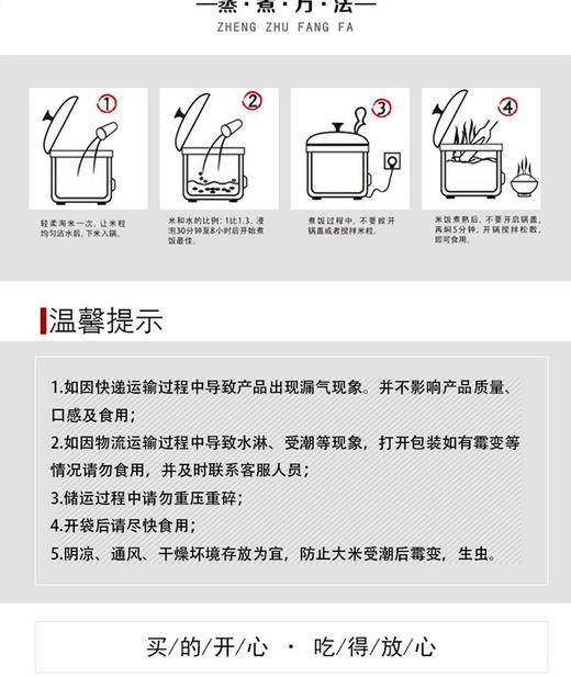 福润嘉 五常优质大米5KG 地域认证 专属种植JPY带授权招加盟代理 商品图8