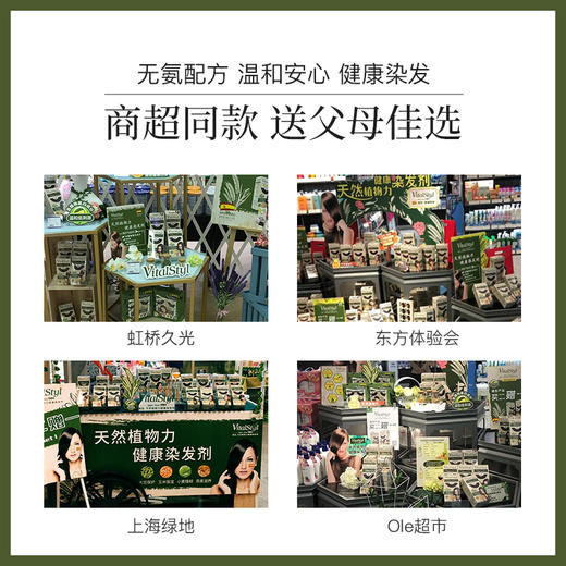 维彤天然植物力染发剂(深金棕色6D) 商品图7