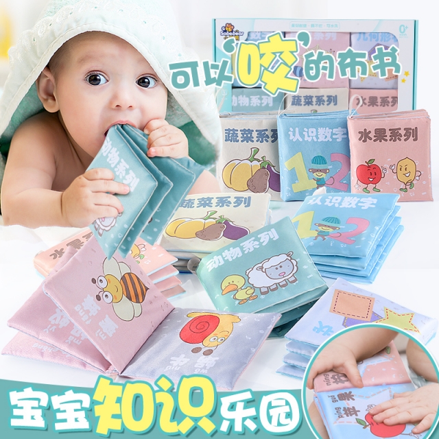 智恩堡婴儿宝宝撕不坏益智布书六大主题礼盒装JPY带授权招加盟代理