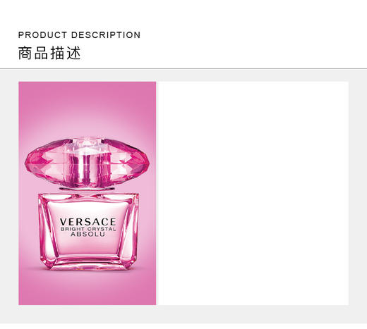 【香港直邮】范思哲（VERSACE）臻挚粉钻女士 浓香水 EDP 50MLJPY带授权招加盟代理 商品图2