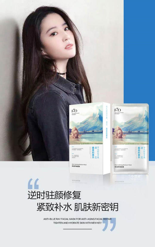 菲诗良品鲜嫩补水嘭嘭面膜保湿舒缓面膜组合款刘亦菲代言5片盒两款均