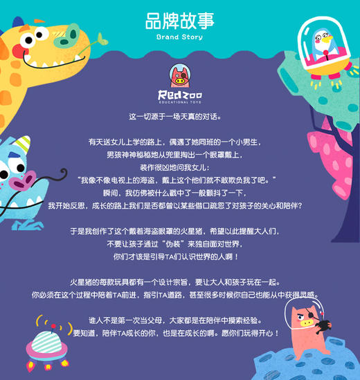 Redzoo火星猪 MONSTER PAT怪兽拍拍乐 亲子互动桌游玩具JPY带授权招加盟代理 商品图9