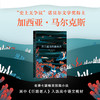 马尔克斯：世上最美的溺水者 商品缩略图0