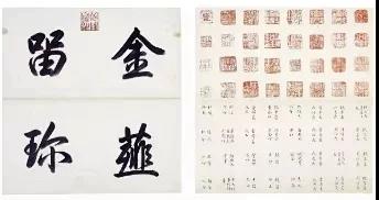 《金薤留珍》全一册 商品图1