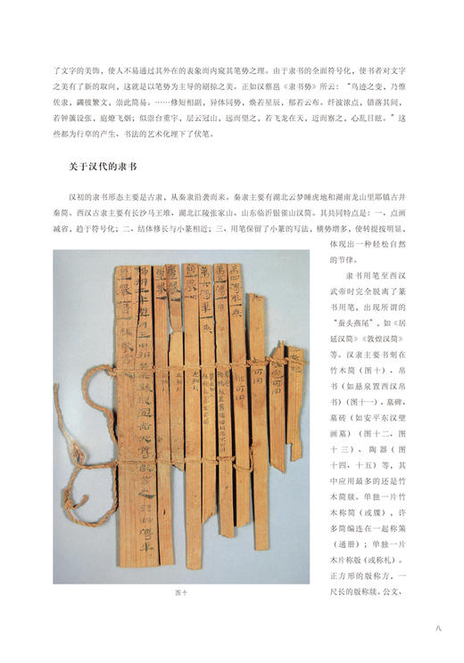 《曹全碑》学习套装，两本套装包邮！ 商品图9