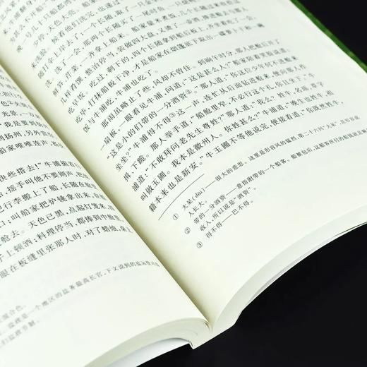 《儒林外史》 商品图4