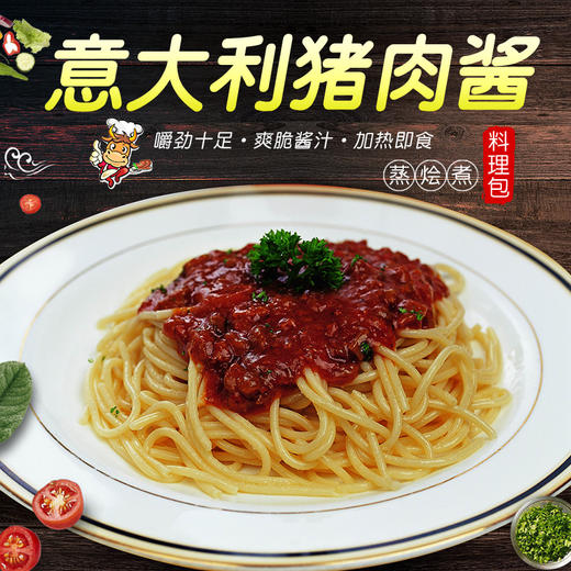 蒸烩煮意大利猪肉酱200克