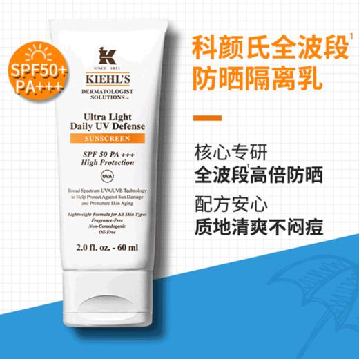 【保税区包邮直发】【干皮/混干皮】美国 科颜氏 焕白双效全波段隔离乳 SPF50+ 60ml 商品图1