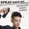 杰士派定型喷雾激硬定型215ml 商品缩略图3