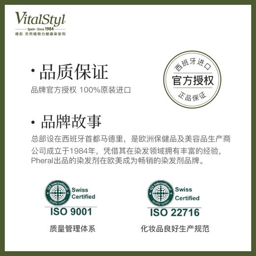 维彤天然植物力染发剂(自然黑2N) 商品图4