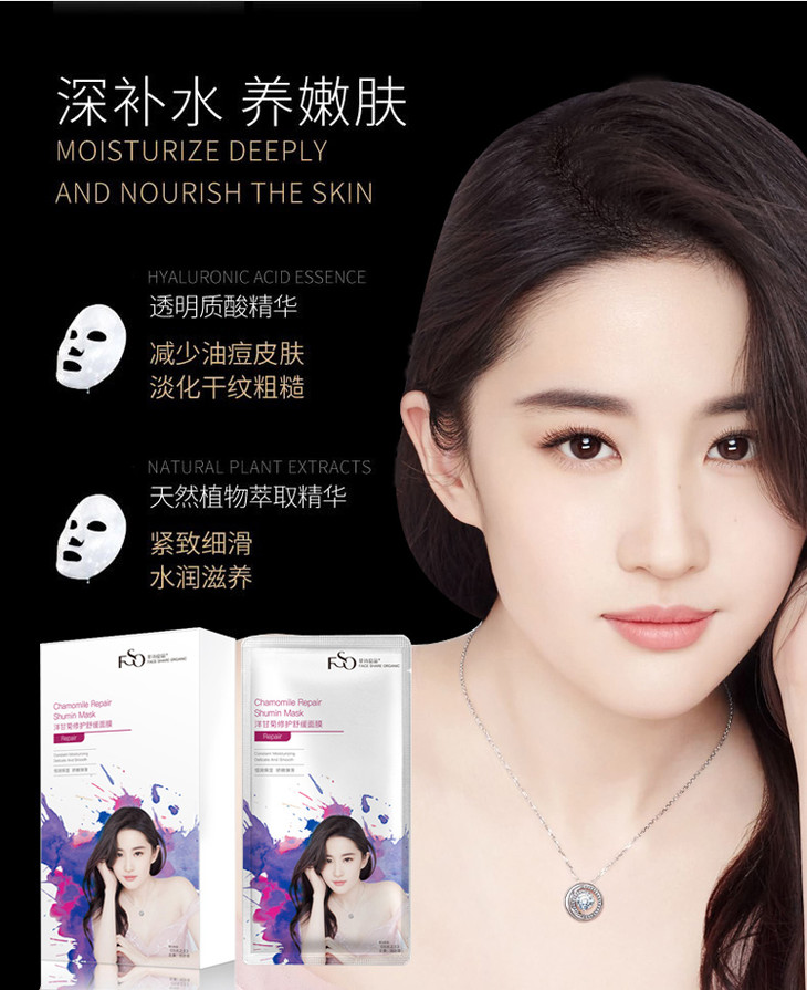 菲诗良品玻尿酸天丝保湿面膜洋甘菊修复舒缓面膜组合款5片盒均发