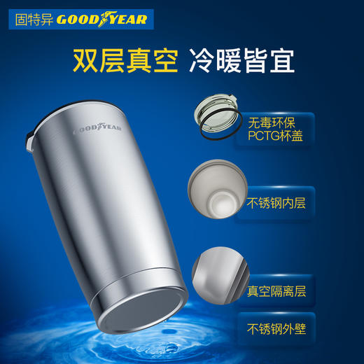 固特异保温杯 00020c 商品图3
