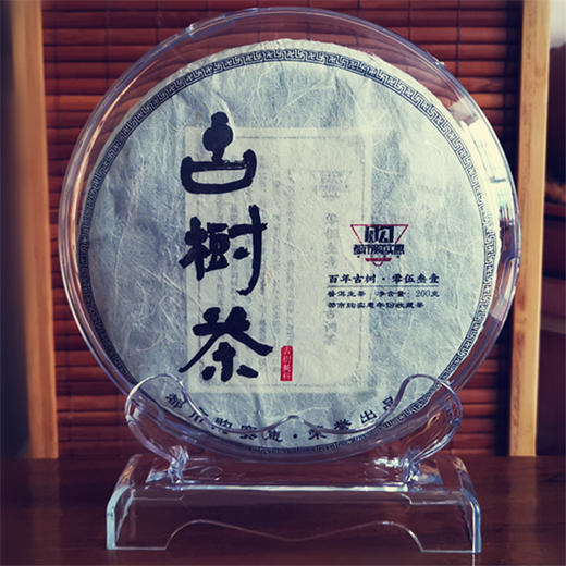 【自营】布朗山收藏普洱熟茶 2016年份茶 商品图4