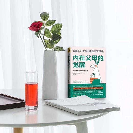 身心灵 | 内在父母的觉醒：给内在小孩无条件的养育，官方正版 | 开森心理 商品图5