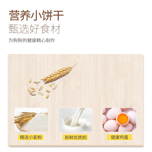汪哒哒 小馒头 除臭狗饼干100g宠物狗狗零食补钙除口臭 饼干磨牙 商品图4