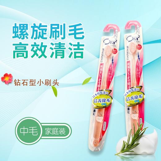 皓乐齿螺旋毛牙刷（中毛） 商品图3