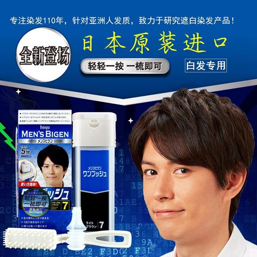 美源发采按压式便捷染发霜(#7 自然黑) 商品图3