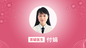 第121期  付娟 大连医大主任