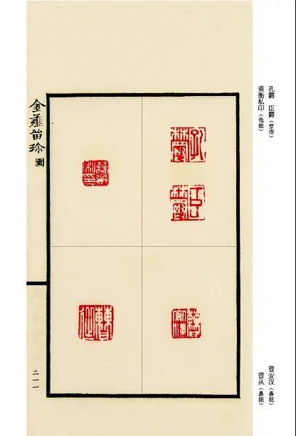 《金薤留珍》全一册 商品图4