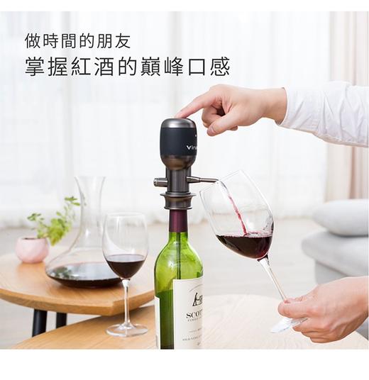 Vinaera 电子快速醒酒器PRO调酒唤醒红葡萄酒 商品图6