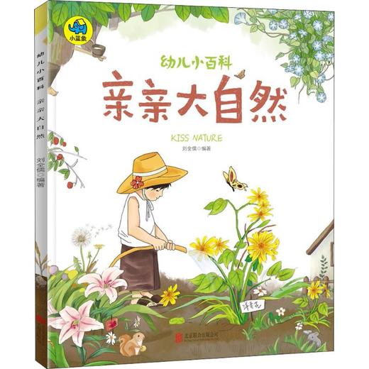 亲亲大自然 商品图0