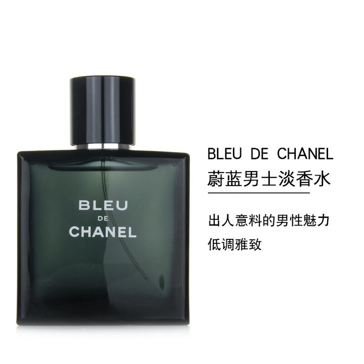 香港直邮香奈儿bleu蔚蓝5持久古龙蔚蓝男士香水edp浓香水100ml