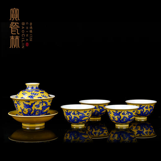 宝瓷林黄地青花龙纹5头茶具 商品图0