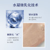 【新粉专享】ZLCA植露萃岸出水bb霜 商品缩略图5