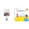 红袋鼠物理千千问怎么变成超级英雄放射（单册装）3-7岁适读 商品缩略图2