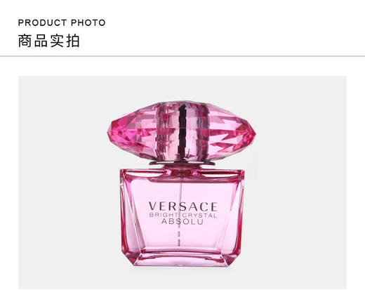 【香港直邮】范思哲（VERSACE）臻挚粉钻女士 浓香水 EDP 50MLJPY带授权招加盟代理 商品图4