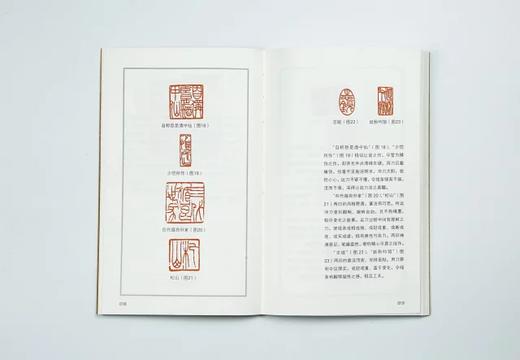 《黄牧甫 篆刻及其刀法》全一册 商品图6