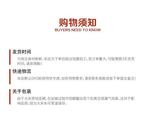 咪然东北直供长粒香米2.5kgJPY带授权招加盟代理 商品图12