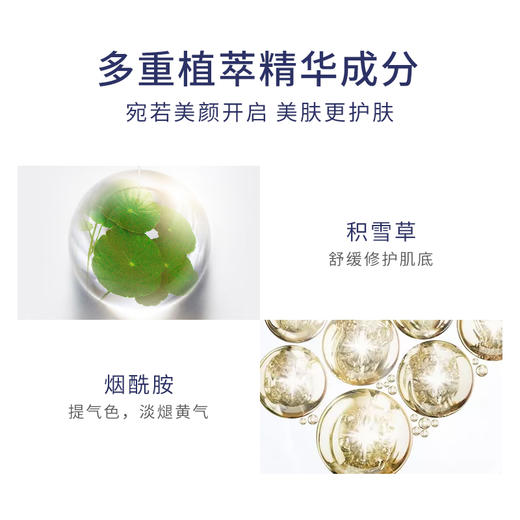 【新粉专享】ZLCA植露萃岸出水bb霜 商品图3