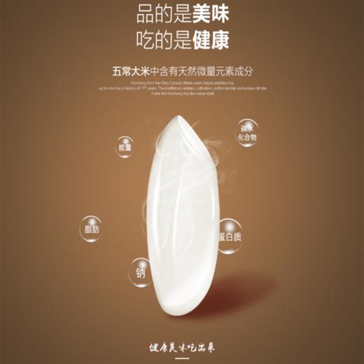黑龙江民乐乡 五常核心产区臻友稻五常有机稻花香2号5公斤装 商品图2