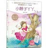 小辫子丫丫 商品缩略图0