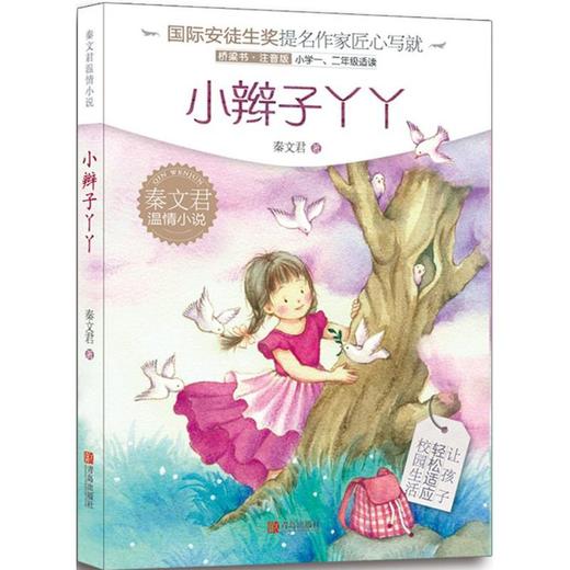 小辫子丫丫 商品图0