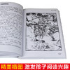 水浒传 商品缩略图2