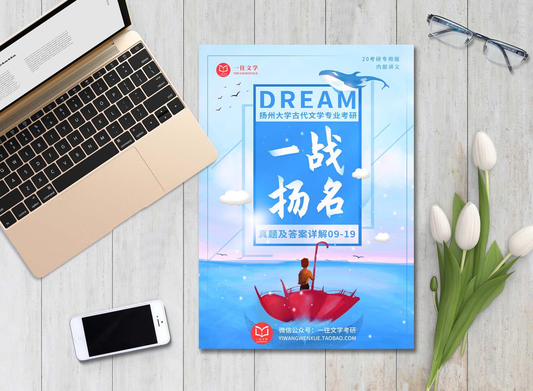 扬州大学古代文学考研历年真题及答案详解08-20年